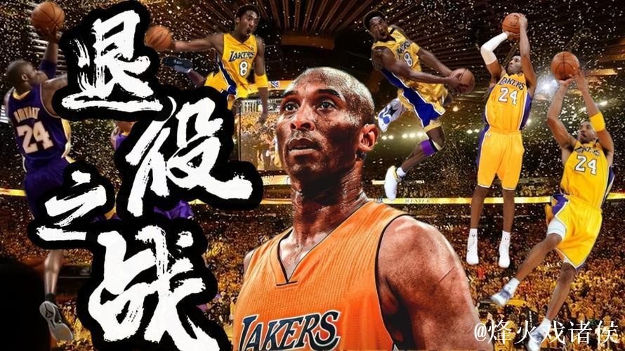 “仅得43分”被迫拿得分王！ 科比也险些离开了湖人！