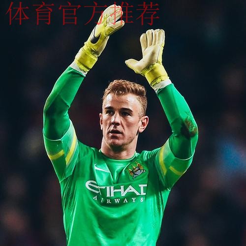 乔-哈特:枪手曼城位居争冠行列意料之中,维拉具备夺冠实力 乔-哈特:枪手曼城位居争冠行列意料之中,维拉具备夺冠实力