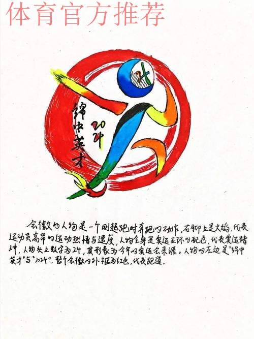 “体育宣传周”口号、标识、歌曲征集活动优秀作品发布 “体育宣传周”口号、标识、歌曲征集活动优秀作品发布