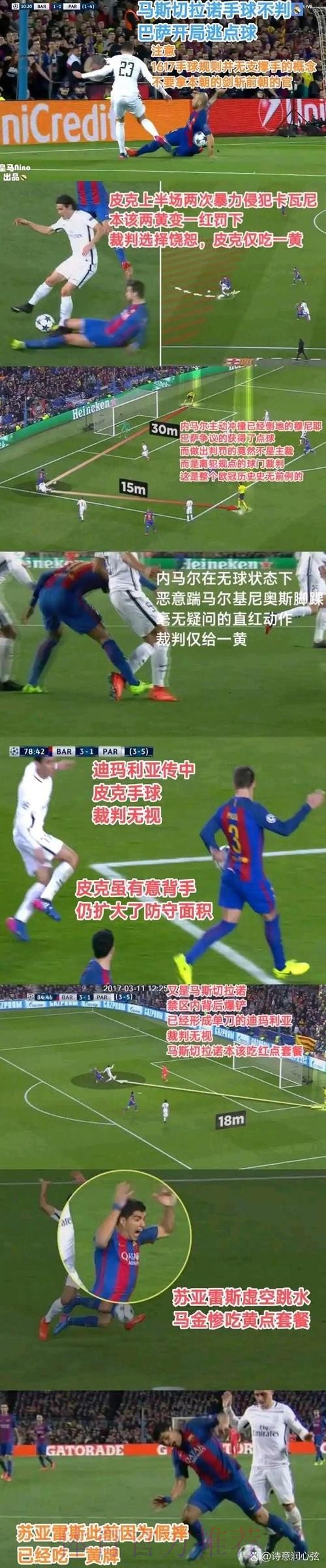 塞维主帅:裁判毁了足球 皇马可能适用另一套规则 塞维主帅:裁判毁了足球 皇马可能适用另一套规则