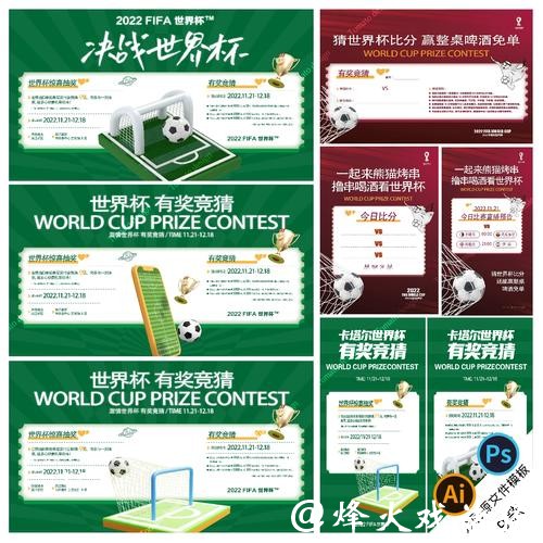 世界杯竞猜法律问题：规避潜在风险